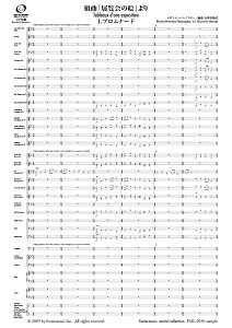 楽譜 吹奏楽スコア 組曲展覧会の絵よりムソグルスキーM/ARR.石津谷治法 / フォスターミュージック