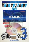 楽譜 FLEX－120 Make you happy／NiziU【参考音源CD付】 ／ ロケットミュージック