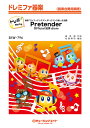楽譜 SKW796 Pretender【ドレミ階名付き】/Official髭男dism / ミュージックエイト