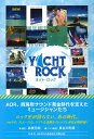 ヨット・ロック / DU BOOKS(3)