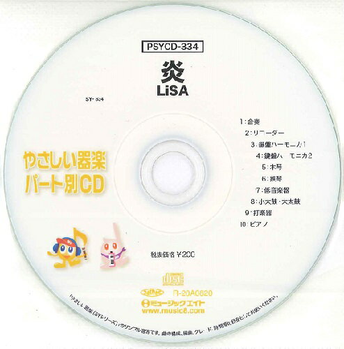 PSYCD334 SY䤵ڡѡvol334   ߥ塼å