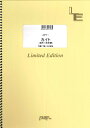 楽譜 LCP111 カイト＜混声三部合唱＞／嵐 ／ フェアリーオンデマンド