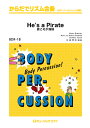楽譜 BDR18 からだでリズム合奏 彼こそが海賊【He’s a Pirate】 ／ ミュージックエイト