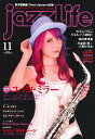 雑誌 jazzLife/ジャズライフ 2021年11月号 / ジャズ・ライフ