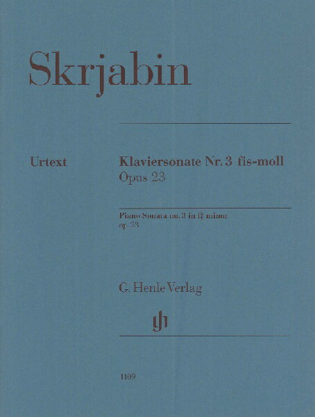 楽譜 GYP00063460 スクリャービン ピアノ・ソナタ 第3番 嬰ヘ短調 Op．23／原典版／Rubcoba編／Schneidt運指 ／ ヘンレ社（ヤマハ）