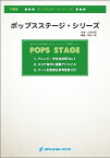 楽譜 POP－345 愛なんだ／V6※都合によりこちらの商品にはCDが付属していません。 ／ ロケットミュージック