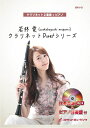 楽譜 ENS−102 ホール・ニュー・ワールド【クラリネット2重奏+ピアノ】(ピアノ伴奏譜&カラオケCD付) / ロケットミュージック