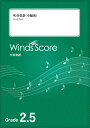 楽譜 吹奏楽譜（小編成） J－BEST’21 ～2021年J－POPベストヒッツスペシャルメドレー～ ／ ウィンズスコア