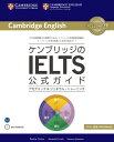 ケンブリッジのIELTS公式ガイド／アカデミック＆ジェネラル トレーニング（日本語カバー付） ／ ケンブリッジ大学出版(JPT)