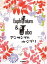 楽譜 ユーフォニアム&チューバ アンサンブル de ジブリ / ヤマハ