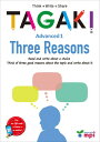 TAGAKI ADVANCED 1 THREE REASONS ^ mpitHjbNX(JPT)