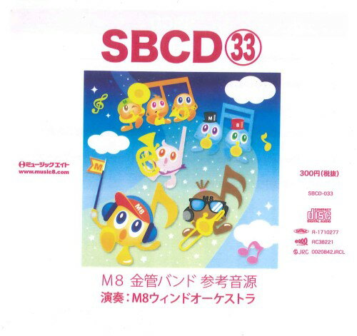 SBCD33 SBɥХɡץ롦Vol33SBCD033  ߥ塼å