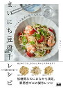 料理の本棚 いつもの食卓に取り入れたい!まいにち豆腐干レシピ / エムディエヌコーポレーション