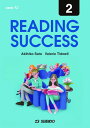 Reading Success 2 / リーディング サクセス 2 / (株)成美堂