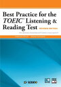 【GW明け納品】BEST PRACTICE FOR THE TOEIC LISTENING AND READING TEST ーRevised Edit ／ (株)成美堂