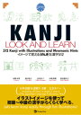 Kanji Look and Learn ／ ジャパン タイムス