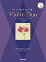 楽譜 バイオリンデュオ&ピアノ やさしく弾けて美しく響く バイオリン・デュオ ピアノ伴奏CD&伴奏譜付 / ヤマハ