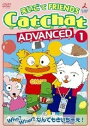 DVD CatChat えいごでFRIENDS アドバンスト(1) Who?What?なんでもきいちゃえ! ~疑問文・特集~ / コロムビアミュージック