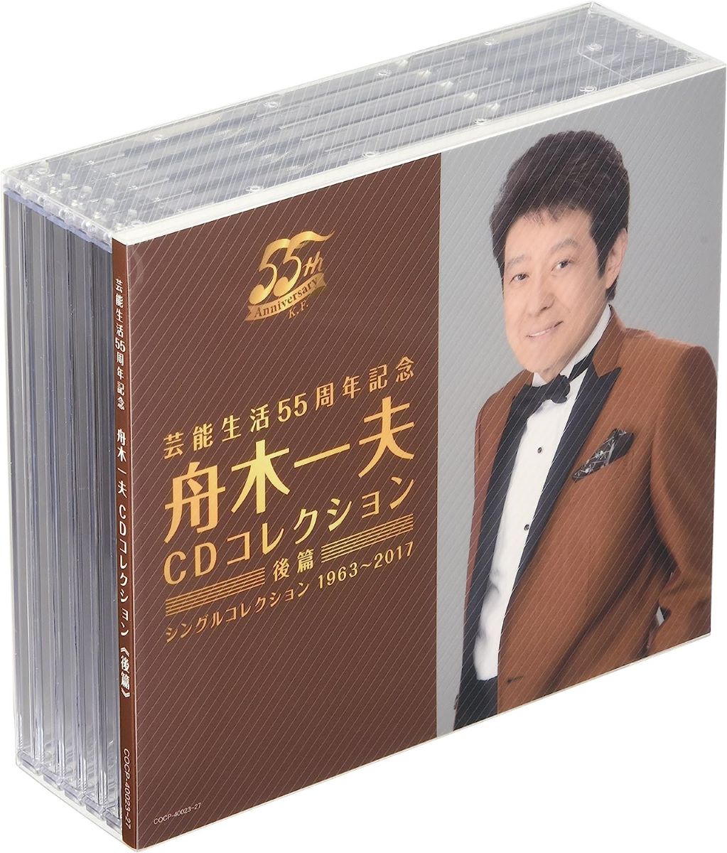 楽天島村楽器 楽譜便CD 舟木一夫／芸能生活55周年記念 舟木一夫CDコレクション 後篇 ／ コロムビアミュージック