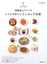 樹脂粘土でつくる レトロかわいいミニチュア洋食 ／ 河出書房新社