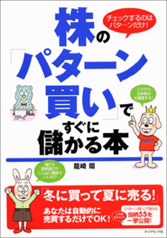 評論・エッセイ・読み物・その他【詳細情報】・龍崎 翔・版型：B5・総ページ数：176・ISBNコード：9784478630976・出版年月日：2004/11/26【島村管理コード：15120221220】