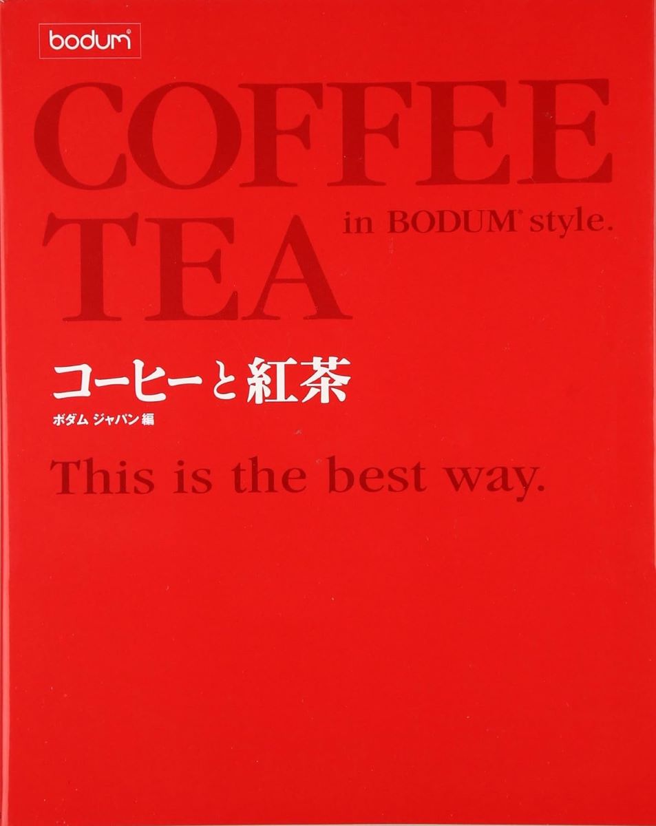 コーヒーと紅茶 ／ ダイヤモンド社