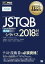 JSTQB Foundation 4 Х2018б  Ʊ˼