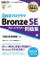 Javaץ Bronze SE ԡɥޥ꽸ʻֹ1Z0818  Ʊ˼