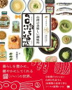 台湾の美味しい調味料 台湾醤 ／ 翔泳社