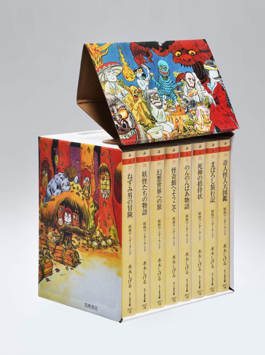 妖怪ワンダーランド 全8冊セット ／ 筑摩書房