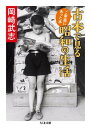 古本で見る昭和の生活 / 筑摩書房(3)
