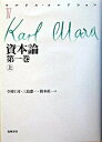 評論・エッセイ・読み物・その他【詳細情報】・カール・マルクス・ISBNコード：9784480401144・出版年月日：2005/01/20【島村管理コード：15120230126】