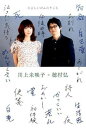 たましいのふたりごと / 筑摩書房
