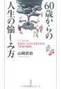 評論・エッセイ・読み物・その他【詳細情報】・山崎 武也・版型：四六判・総ページ数：216・ISBNコード：9784837923787・出版年月日：2010/08/23【島村管理コード：15120230221】