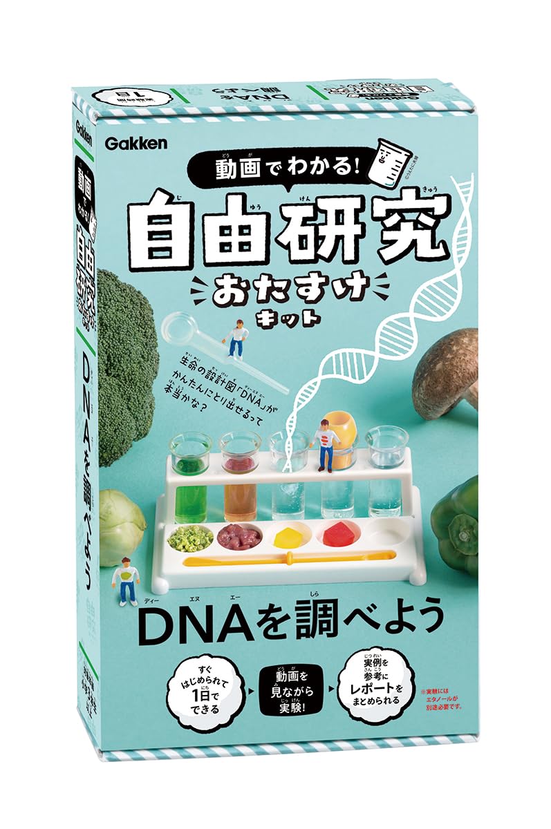 DNAを調べよう ／ (株)学研プラス［書籍］