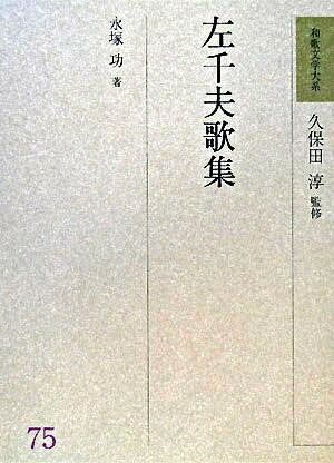 評論・エッセイ・読み物・その他【詳細情報】・永塚 功・版型：A5・総ページ数：550・ISBNコード：9784625424014・出版年月日：2008/02/01【島村管理コード：15120230705】