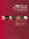 抜歯テクニックコンプリートガイド / クインテッセンス出版(3)