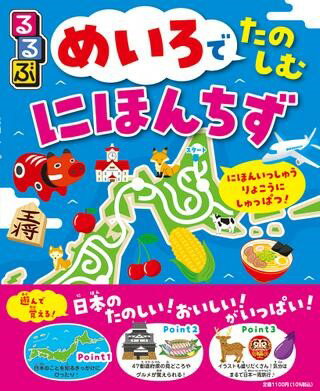 るるぶ めいろでたのしむ にほんちず ／ ジェイティービー