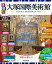 るるぶ 大塚国際美術館 / ジェイティービー