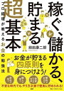 評論・エッセイ・読み物・その他【詳細情報】・前田 康二郎・版型：A5・総ページ数：200・ISBNコード：9784569850603・出版年月日：2021/10/21【島村管理コード：15120230805】