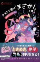 ラストで君は「まさか! 」と言う??奇妙なプレゼント (3分間ノンストップショートストーリー) / PHP研究所