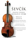 楽譜 セヴシック バイオリン教本 OPUS8 / ヤマハ(3)