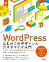 ¼ڴ ؤ㤨WordPress ϤƤΥǥ&ޥ ֥Ȥβˡ狼  ɾҡפβǤʤ2,838ߤˤʤޤ