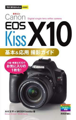 Ȥ뤫󤿤MINI CANON EOS KISS X10 ܡ ƥ  ɾ