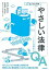 ITエンジニアのやさしい法律Q＆A 著作権・開発契約・労働関係・契約書で揉めないための勘どころ ／ 技術評論社