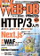 WEB+DB PRESS VOL.123  ɾ