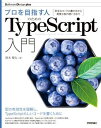 vڎwl̂߂TYPESCRIPT SȃR[h̏獂xȌ^̎g܂ ^ Zp]_