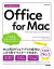 Ȥ뤫󤿤 OFFICE FOR MACOFFICE 2021/MICROSOFT 365 ξб  ɾ