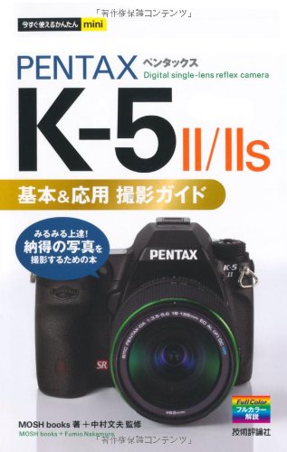 Ȥ뤫󤿤mini PENTAX K-5 II/II s & ƥ  ɾ