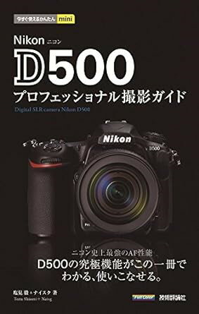 Ȥ뤫󤿤mini Nikon D500 ץեåʥ뻣ƥ  ɾ